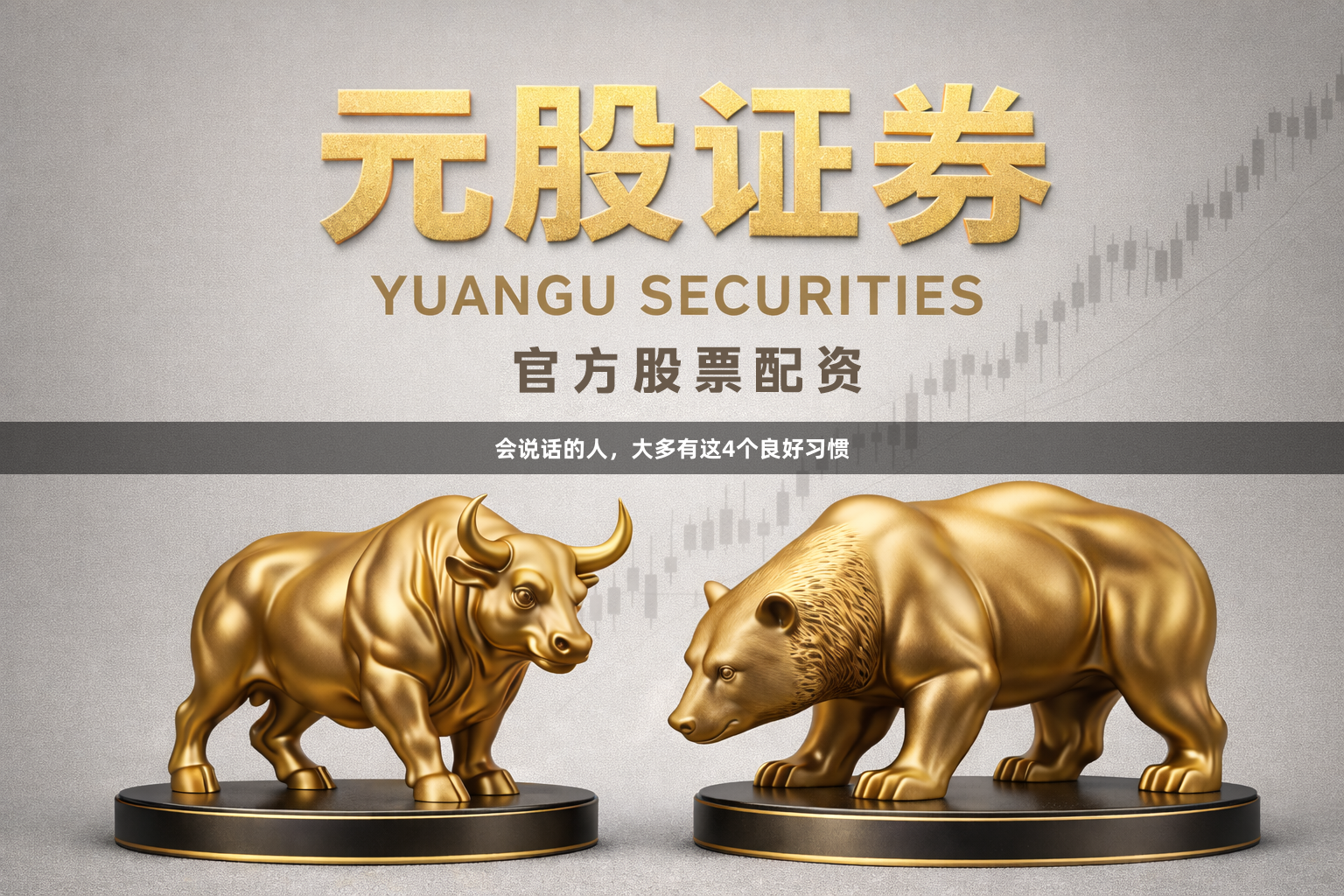 会说话的人，大多有这4个良好习惯