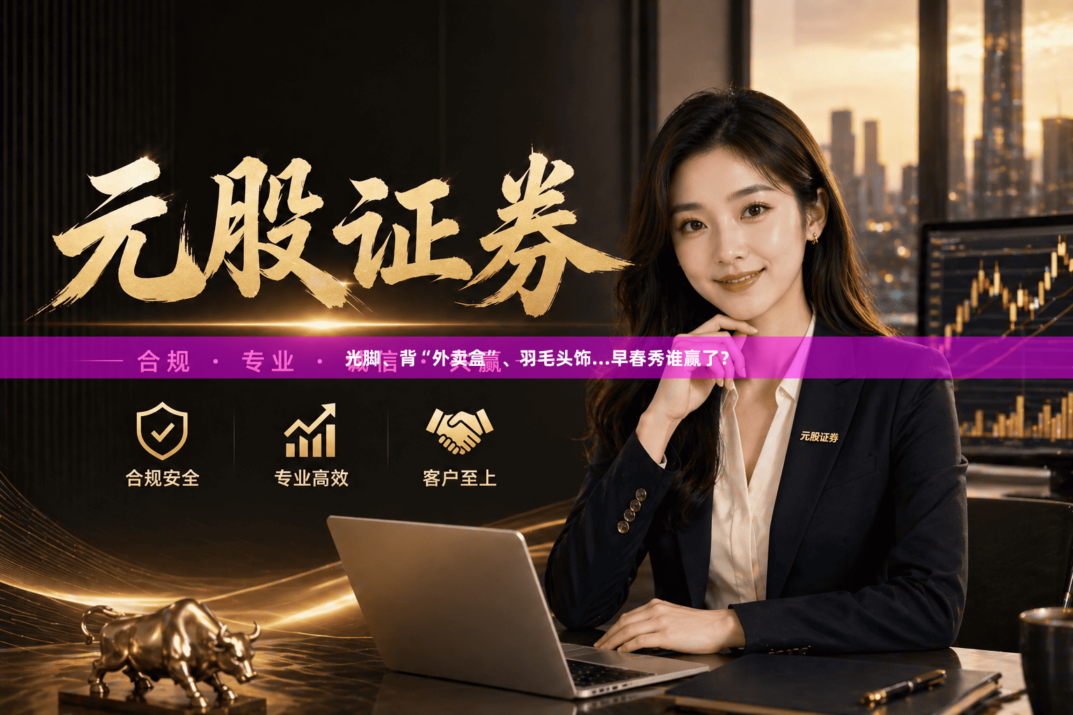 光脚、背“外卖盒”、羽毛头饰...早春秀谁赢了？